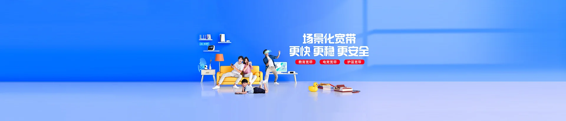 东河移动宽带