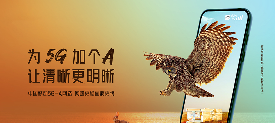 中国移动东河移动宽带